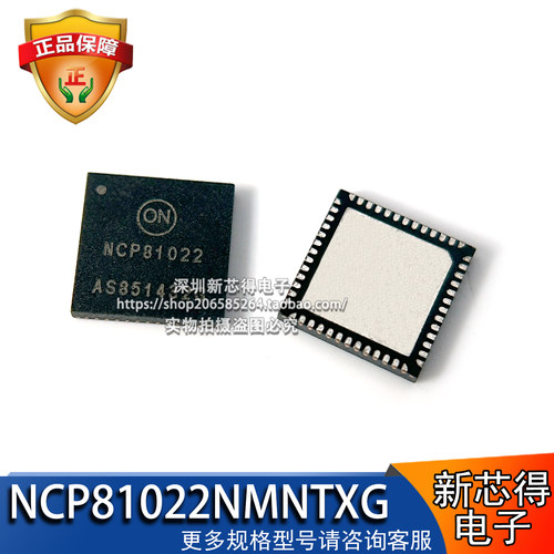 NCP81022NMNTXG关控制器芯片