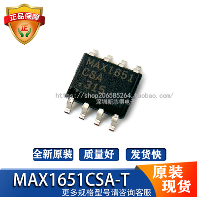 原装MAX1651CSA-T降压型控制器