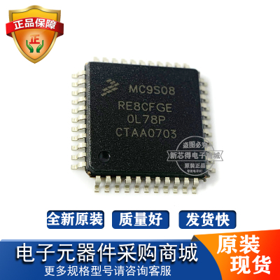 原装MC9S08RE8CFGE微控制器芯片