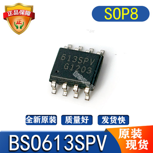 BSO613SPV封装SOP8集成芯片