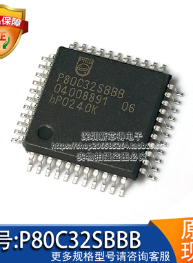 P80C32SBBB全新原装 封装QFP44 微控制器和处理器集成芯片