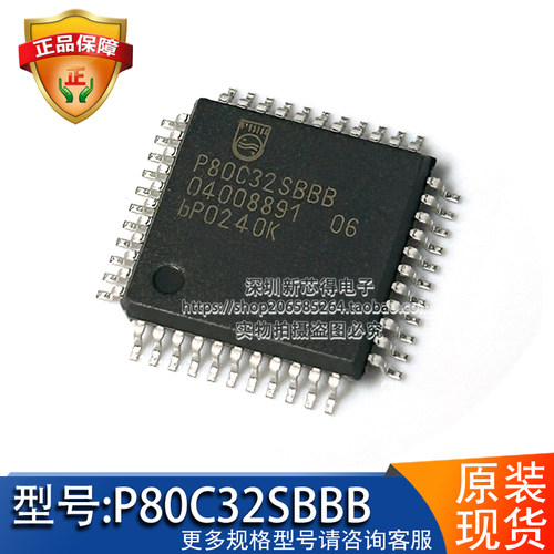 P80C32SBBB全新原装集成芯片