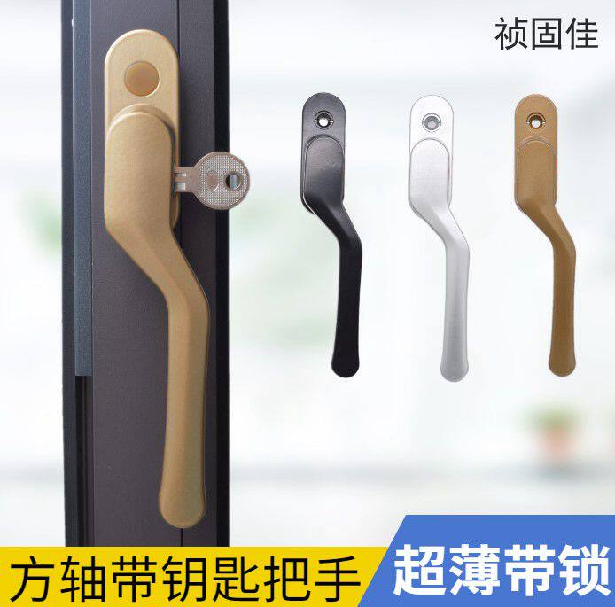 断桥铝合金窗户把手纱窗一体金刚网带锁拉手薄款带钥匙安全锁配件