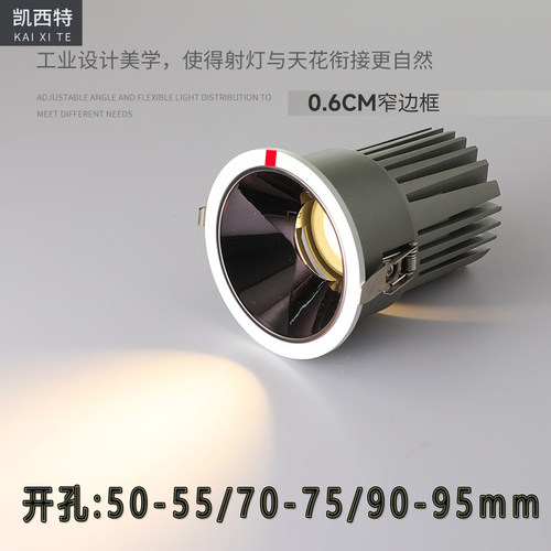 深防眩无主灯LED射灯开孔70mm