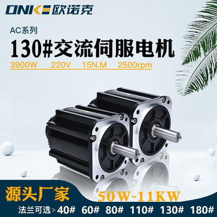 交流伺服驱动器3900W/220V新能源车大功率伺服电机驱动控制器现货