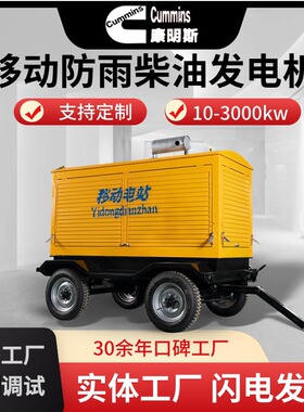 100kw-500kw移动式柴油发电机 箱式应急电源车 防雨型康明斯发电
