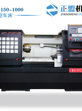 CK6150数控车床CK6150-750/1000卧式数控车床可选配系统厂家供应