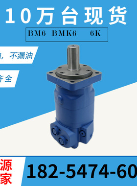 113-1093-006摆线低速大扭矩液压马达 6K系列摆线大排量马达厂家