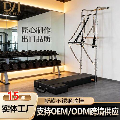 瑜伽馆墙挂多功能普拉提大器械家用商用凯迪拉克墙普拉提壁挂