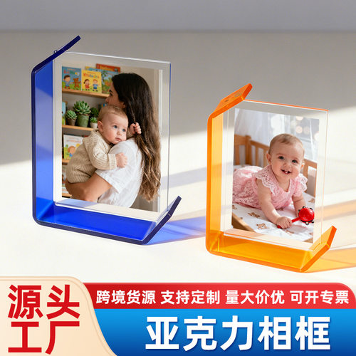 亚克力相框双面透明L型摆台ins风桌面水晶框diy照片展示画框