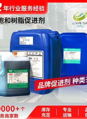 上纬1305促进剂 天马EC101辛酸钴液环氧乙烯基树脂防腐专用促进剂