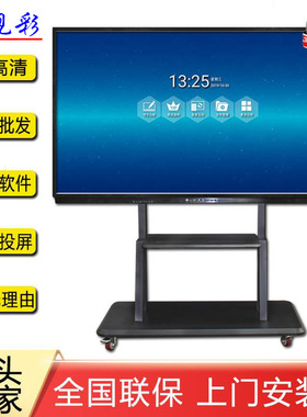 657585100寸智能多媒体教学会议平板一体机交互式电子白板无线