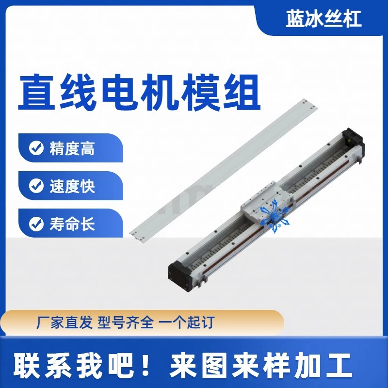 经济型直线电机模组E-RAM/MGT/RAF/RSZ8 10 12 14 6 17 19-M/8 6S