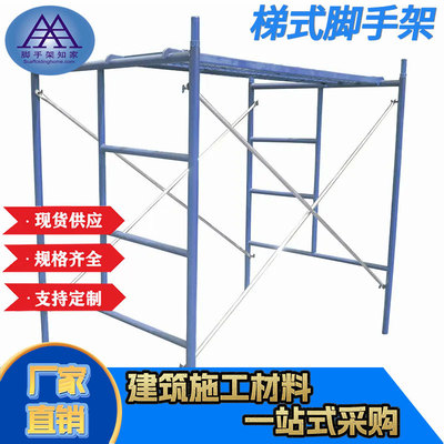 厂家直供长期应对复杂施工场景钢架多功能脚手架scaffolding