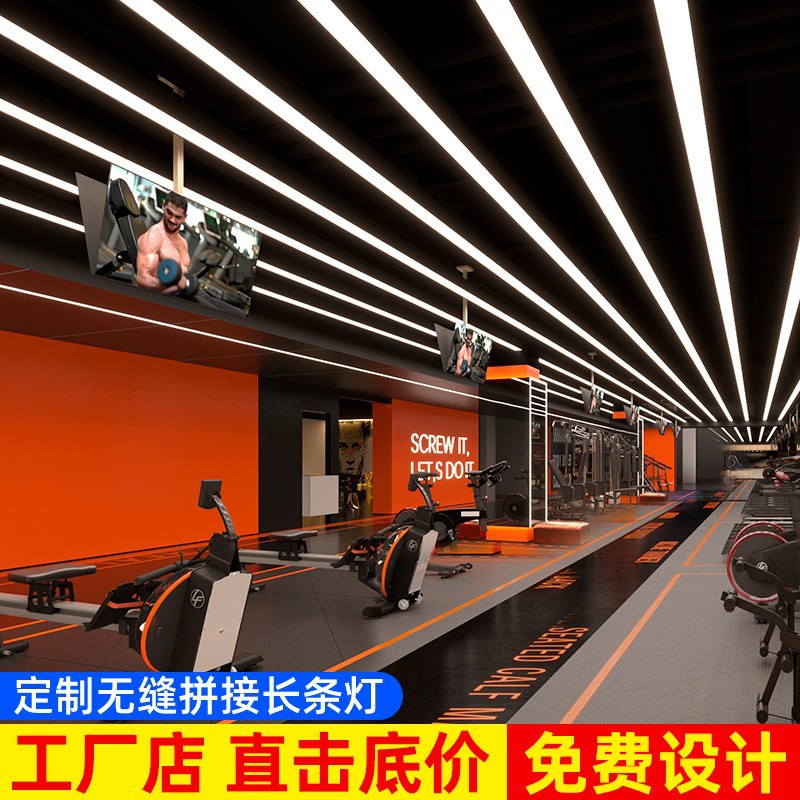 LED长条灯无缝拼接店铺商用健身房台球办公室超市吊灯铝材外壳