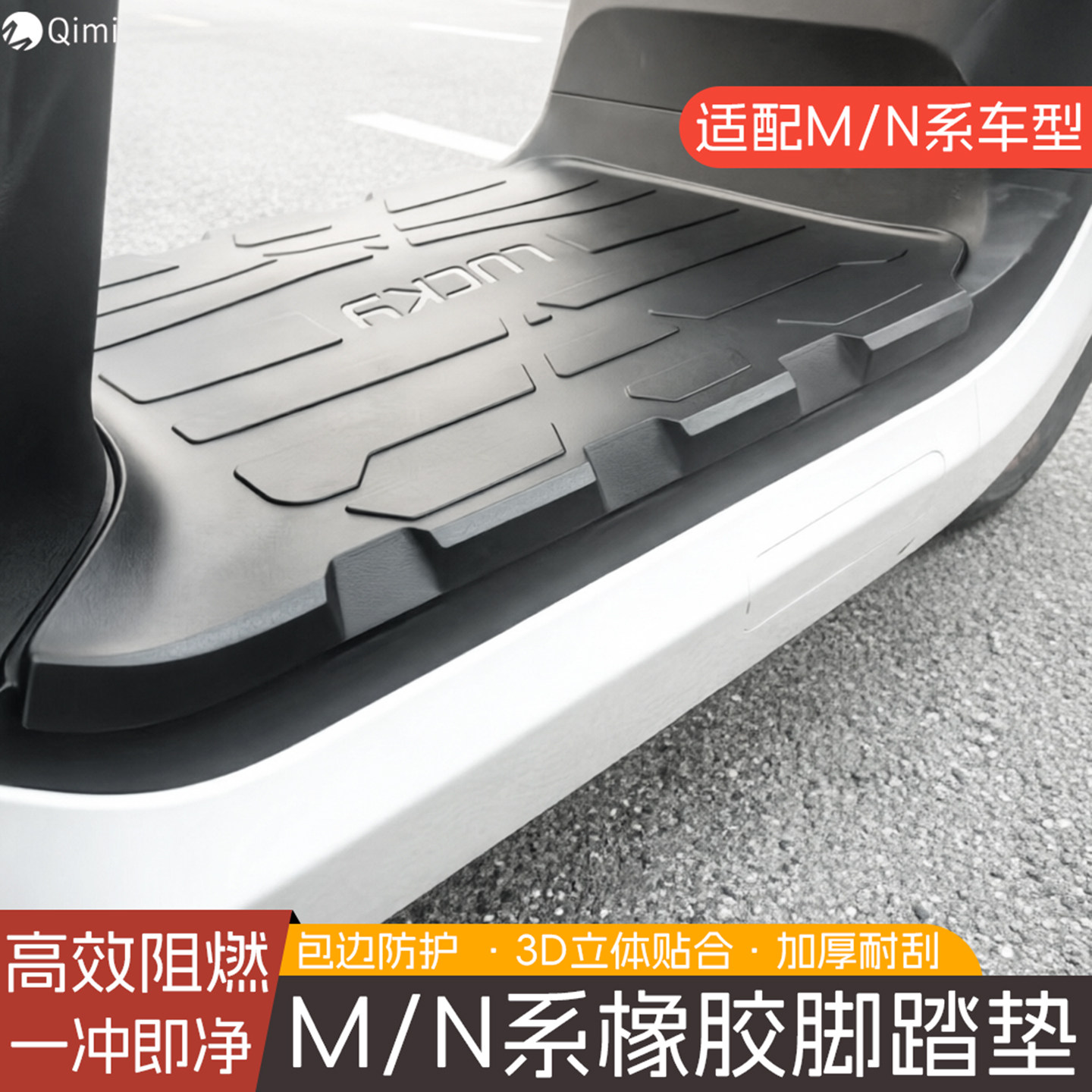 适配M85c/95cMax橡胶脚垫M370c/N图片