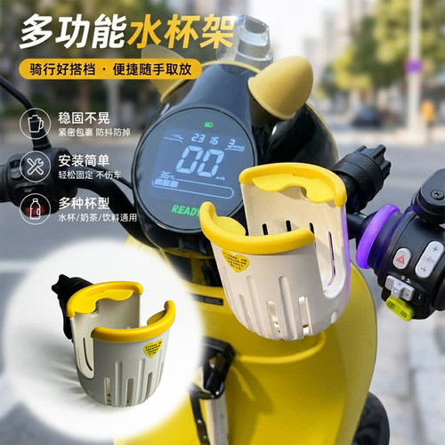 适用于九号电动车水杯架A2Z35C/4090/Q80CQMIX奶茶架水杯架改装件