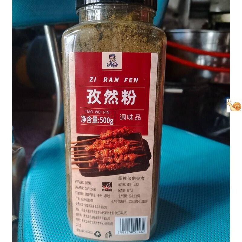 孜然粉500g家用烧烤调料瓶装