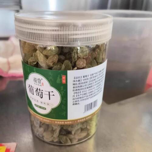【优选】植宴新疆产葡萄干即食散装零食超大提子年货干果