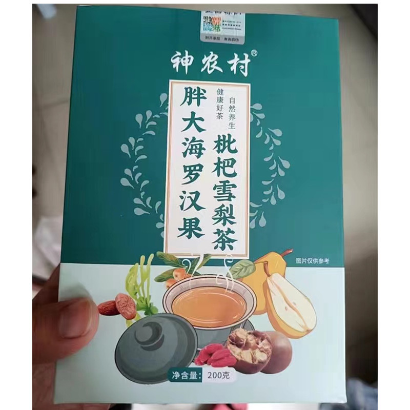 【抢】神农村胖大海罗汉果枇杷雪梨茶胖大海菊花枸杞金银花