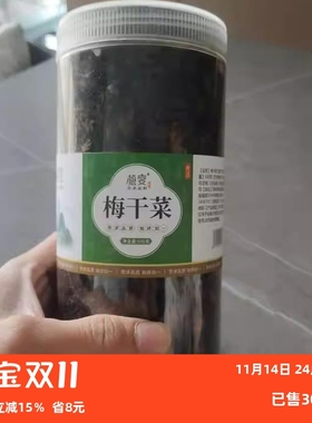 【潮汕】潮汕下饭酱拌饭酱 正蓬盛宗香港橄榄菜4J50g下饭菜