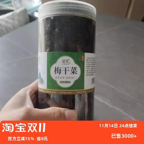 【潮汕】潮汕下饭酱拌饭酱 正蓬盛宗香港橄榄菜4J50g下饭菜