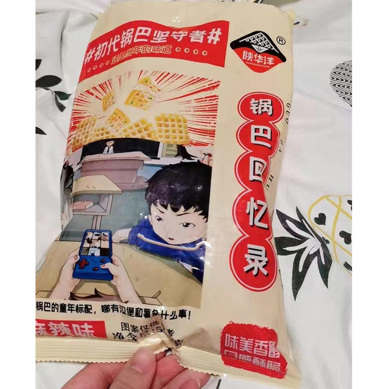 【抢】陕华洋初时代锅巴坚守者锅巴陕西产香辣麻辣味老式