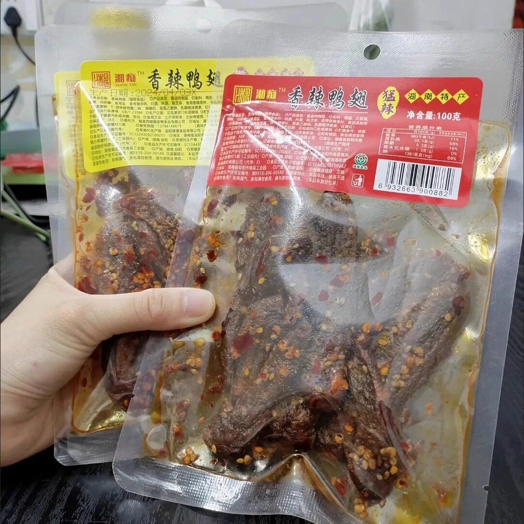 【抢】湘痴疯狂鸭翅辣翅超辣爆款解馋小零食大小不一但足称