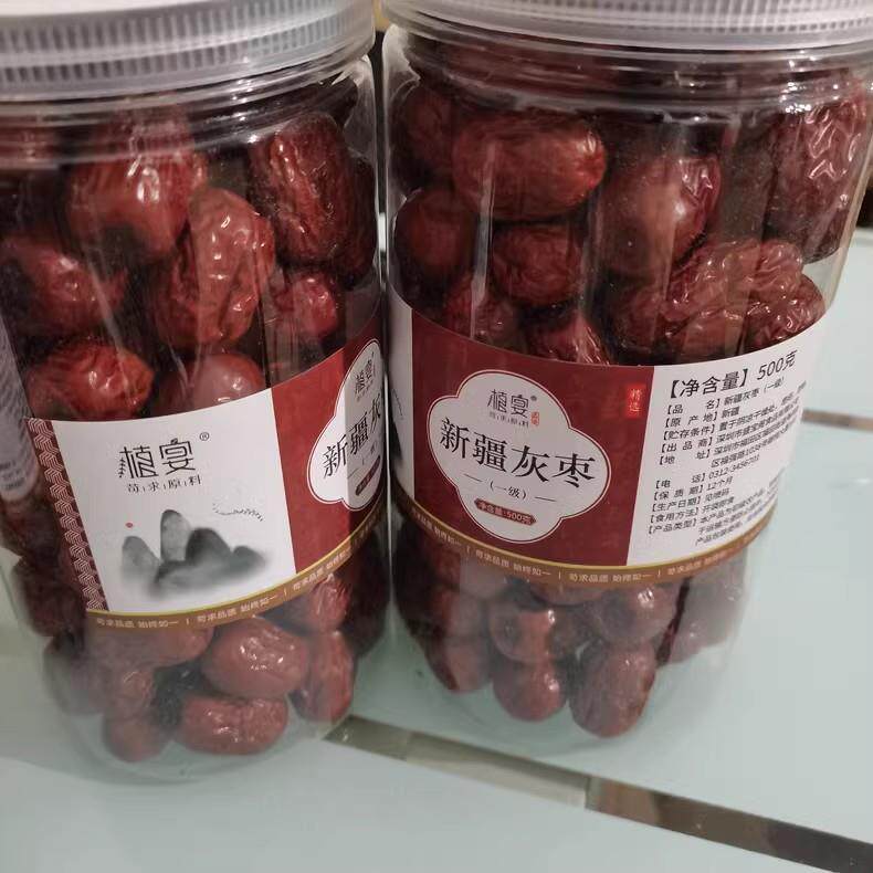 【优选】新疆灰枣和田大枣500g红枣干新鲜酥脆新枣一若羌干货