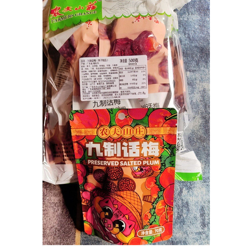 【抢】农夫山庄九制话梅酸梅咸话梅干孕妇休闲蜜饯果干小包