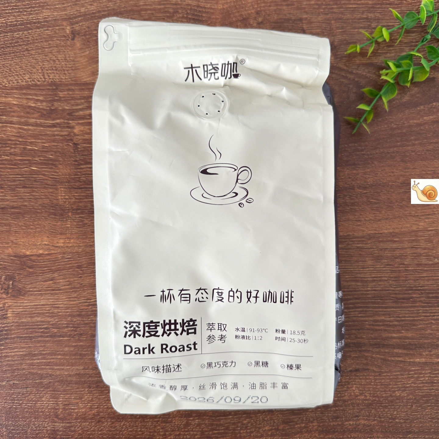 木晓咖意式咖啡豆云南阿拉比卡