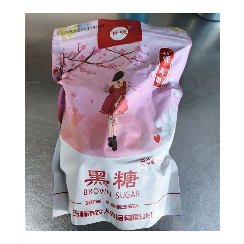 【抢】甘暖黑糖方块纯正散装广西甘蔗土月子姨妈手工原味老
