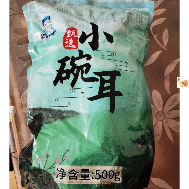 东北小碗耳秋木耳500g