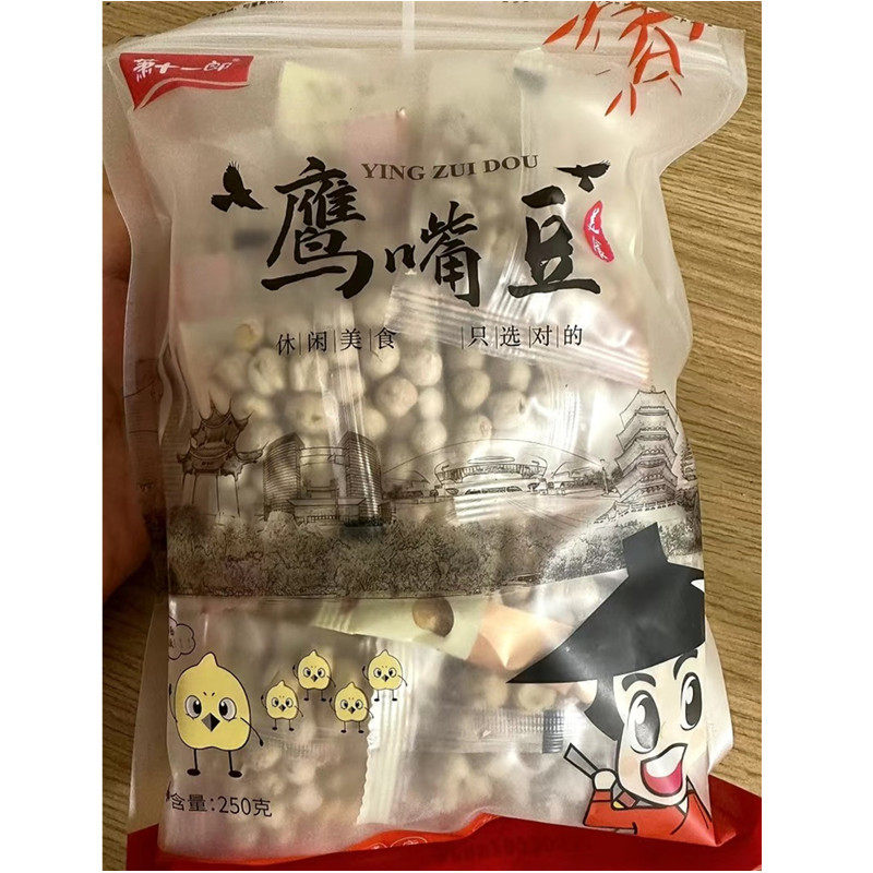 【抢】萧十一郎鹰嘴豆小包装500g熟即食生无加糖油新疆产