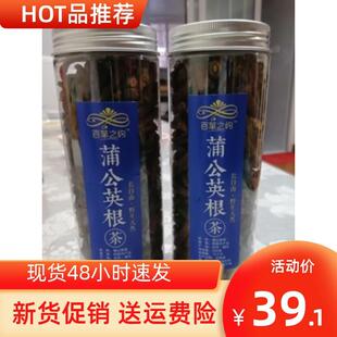 -新货蒲公英根茶林下生500g长白山纯婆婆丁带根干货炒制蒲公英茶