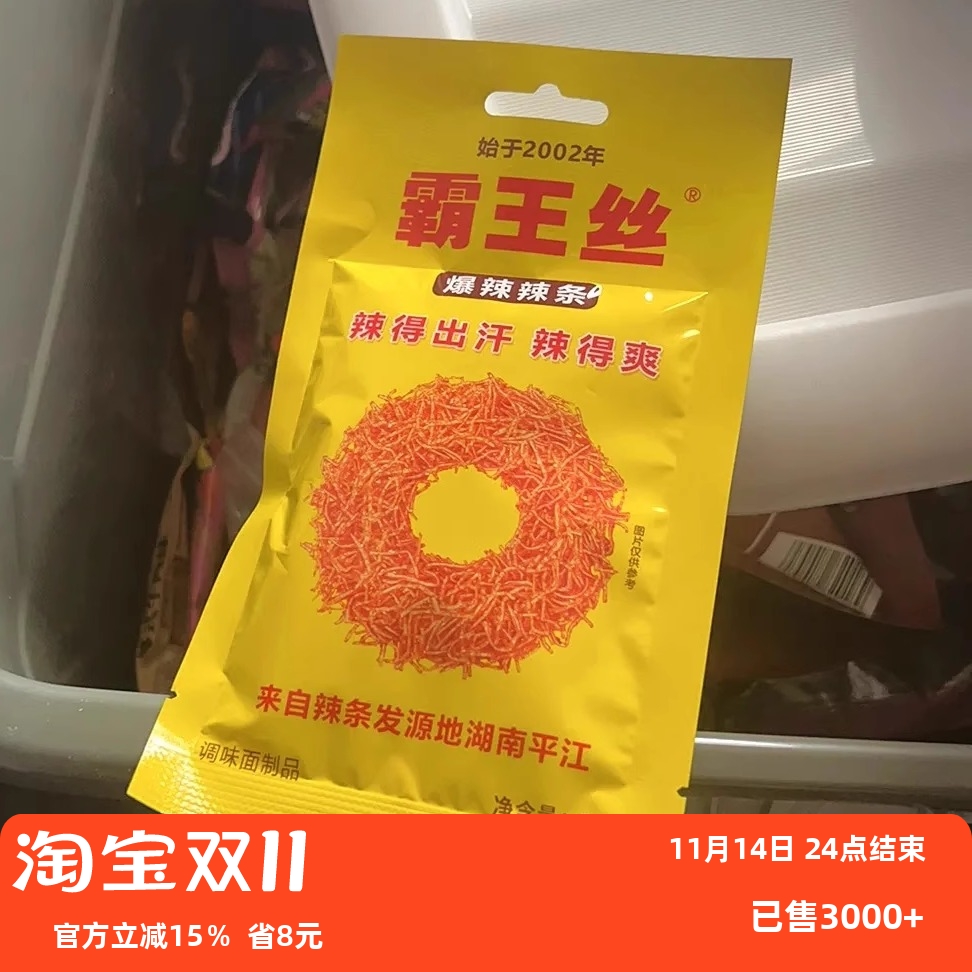 【悦味】碱水小脆苏打饼干i香葱味黑松露薄脆解馋休闲零食开袋即