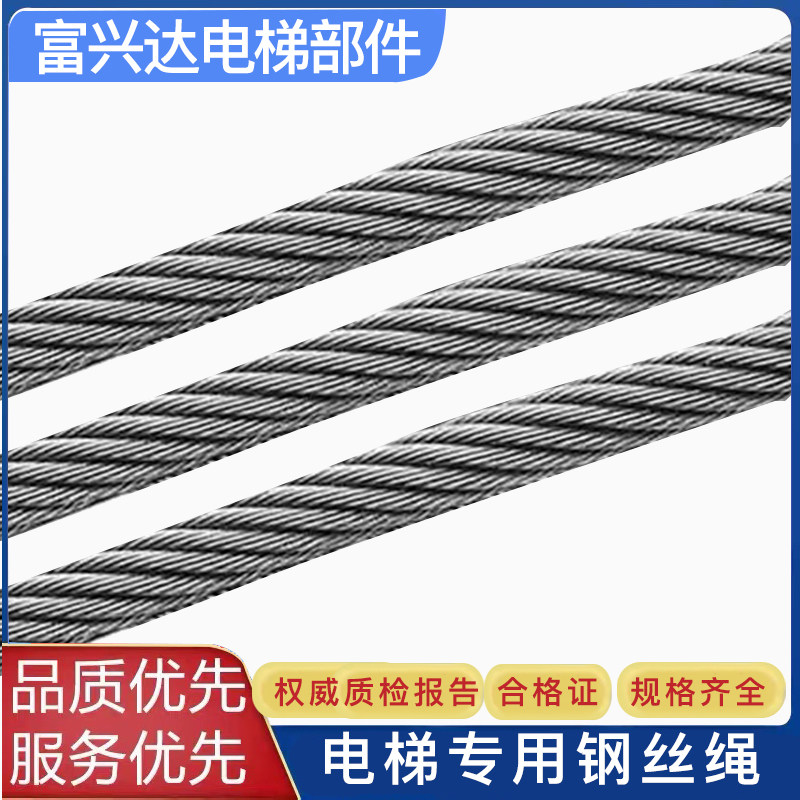 电梯钢丝绳配件专用6812131610mm曳引机通用钢芯限速器麻芯适用