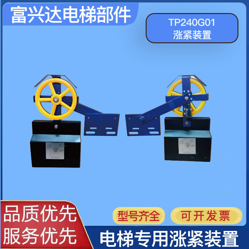 电梯配件张紧装置张紧轮替换奥德普OX-200底坑涨摆杆式