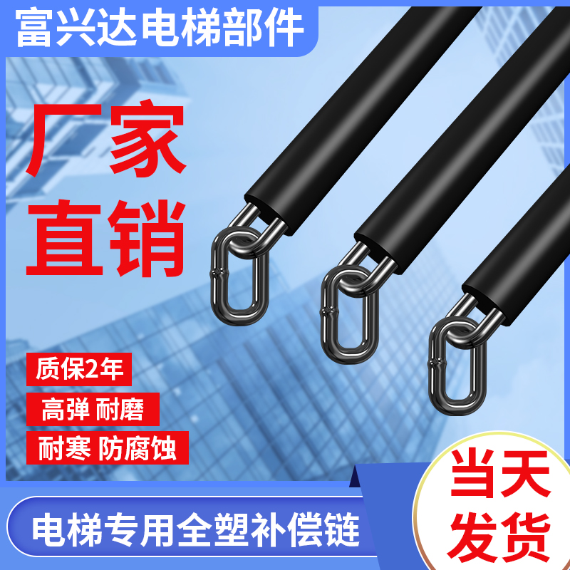 电梯补偿链包塑全塑导向装置