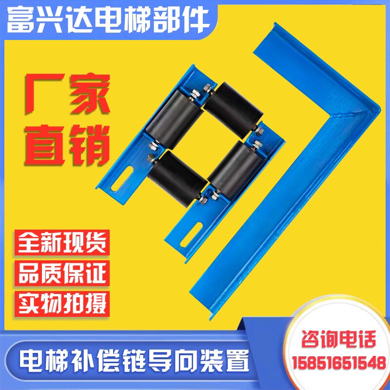 电梯补偿链康力蒂森宏大补偿链导向装置65x95防晃装置