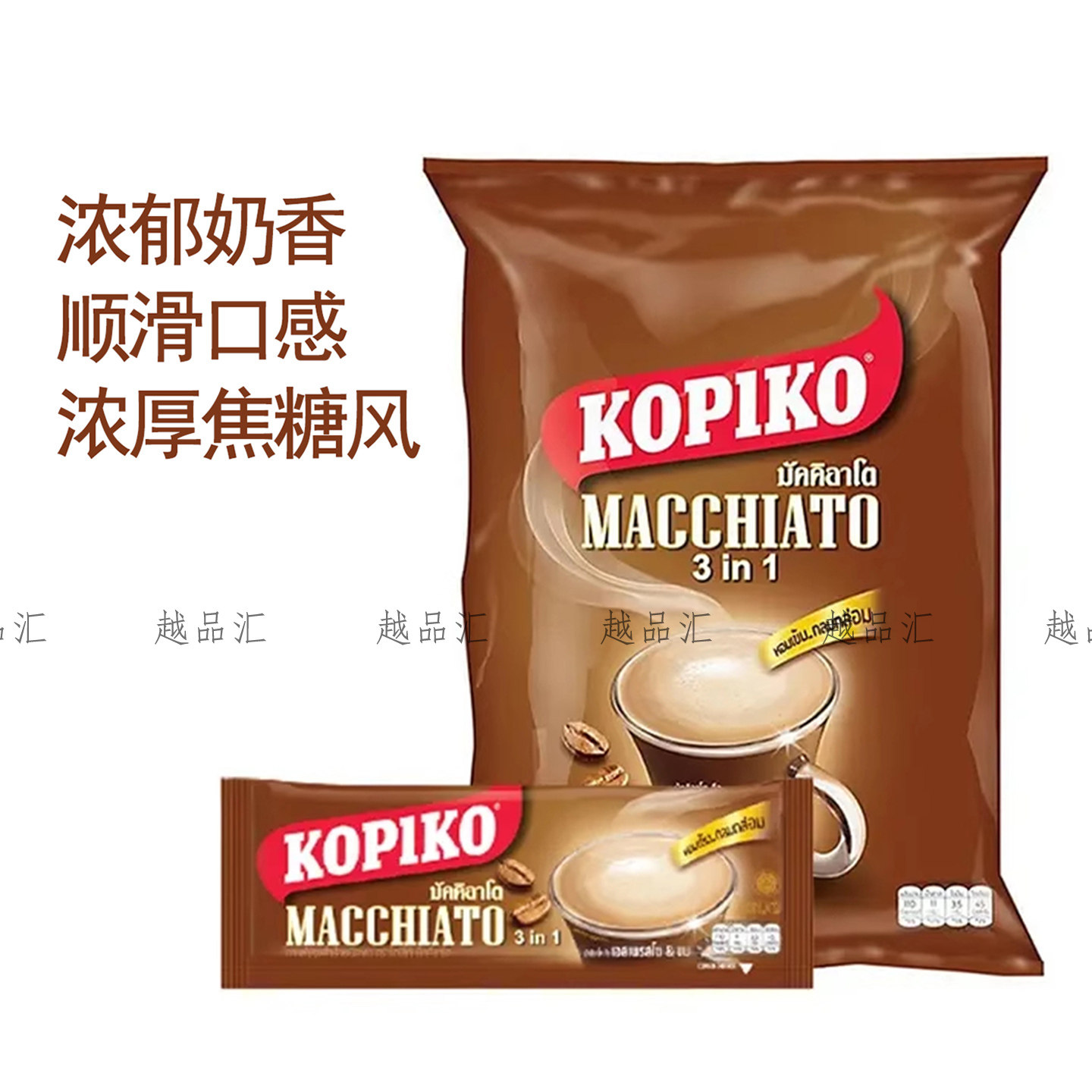 意式焦糖风味咖啡 香浓玛奇朵风味三合一速溶咖啡饮品400g20条装
