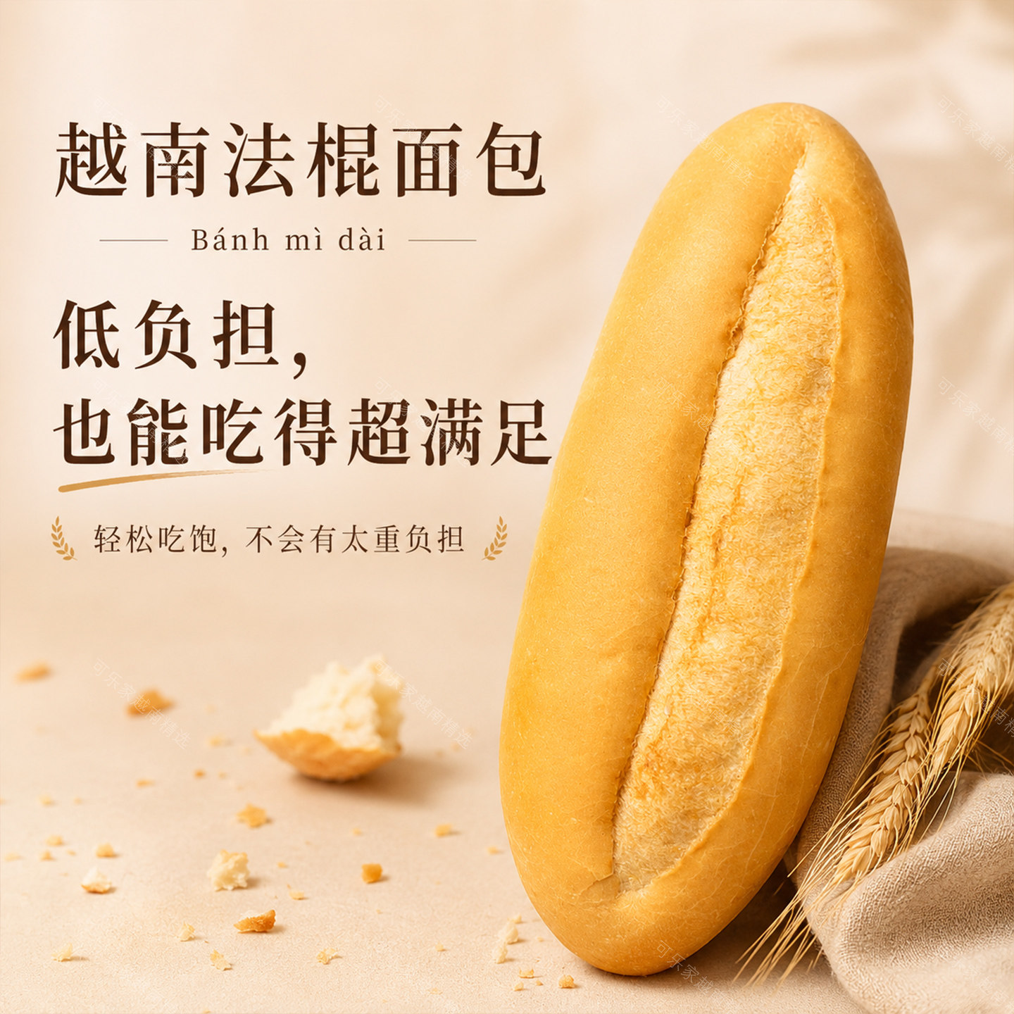 越南正宗脆皮法棍面包干新鲜烘焙低脂低糖小法棍面包胚商用批发