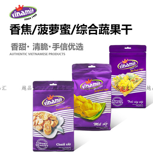 越南菠萝蜜干脆片Vinamit混合水果蔬干香蕉干即食零食小吃特产