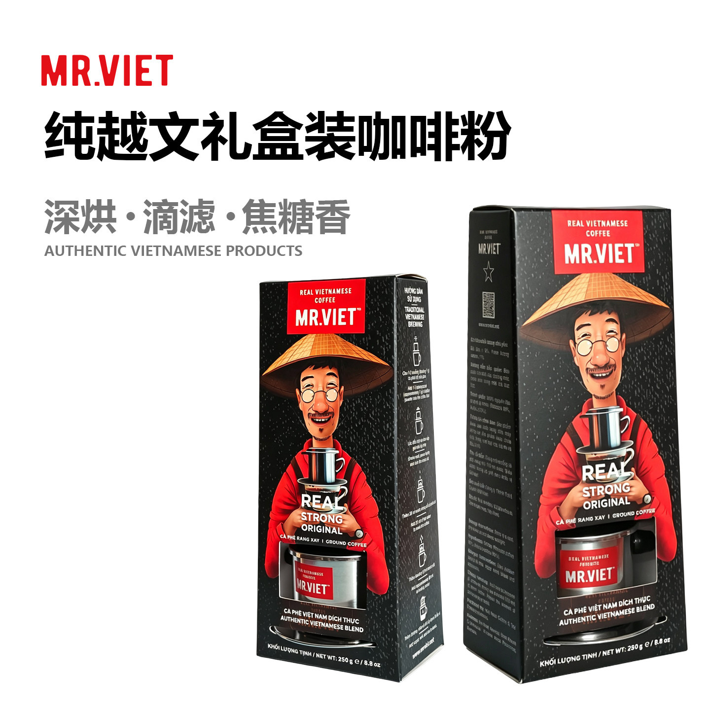 越南研磨咖啡粉套装MR VIET越先生榛子味手冲滴漏咖啡粉-带滴漏壶