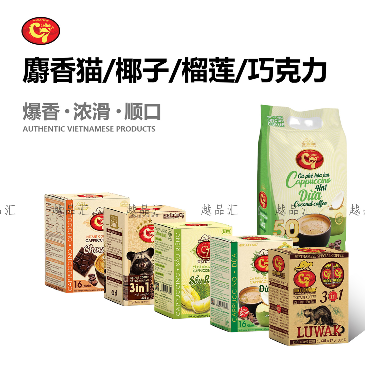 提神醒脑浓郁香醇越南速溶咖啡