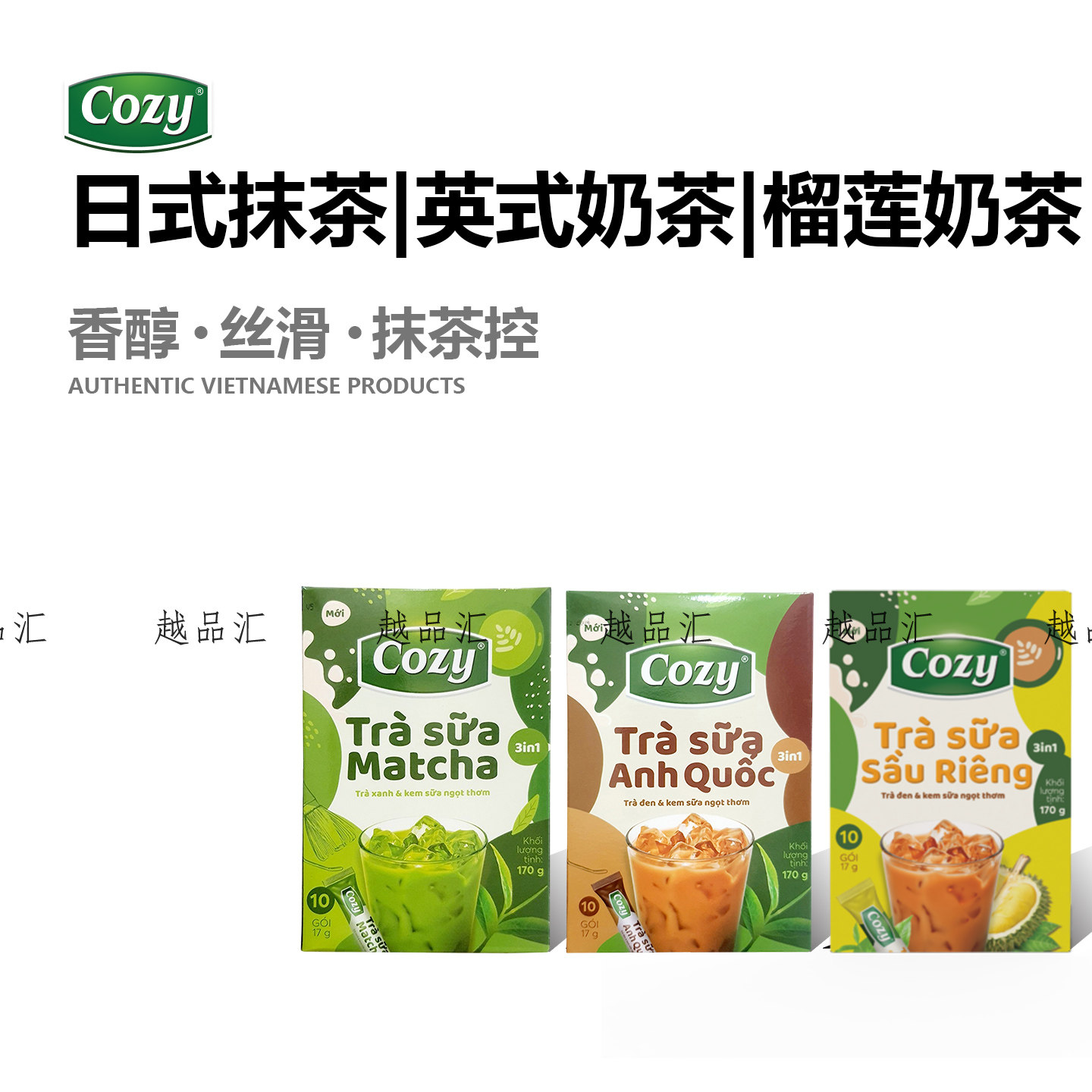 越南COZY抹茶拿铁速溶抹茶粉日式风味3in1奶茶粉浓郁醇香170克