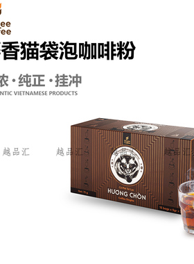 越南袋泡式咖啡粉Honee Coffee研磨猫屎咖啡HUONG CHON麝香咖啡包
