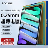 派威超敏2代高清电竞游戏超敏膜iPadair4钢化膜ipadpro保护膜11寸