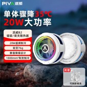 新品 速发Piva派威磁吸B2手机B3散热器背夹半导体制冷直播降温神器