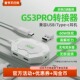 Piva派威GS3pro新一代四合一充电耳机转接器适用安卓iPadpro回音